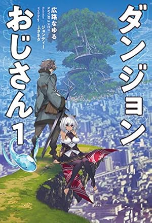 最強勇者はお払い箱→魔王になったらずっと俺の無双ターン (Kラノベ